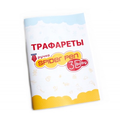 Трафарет «Бейби» 